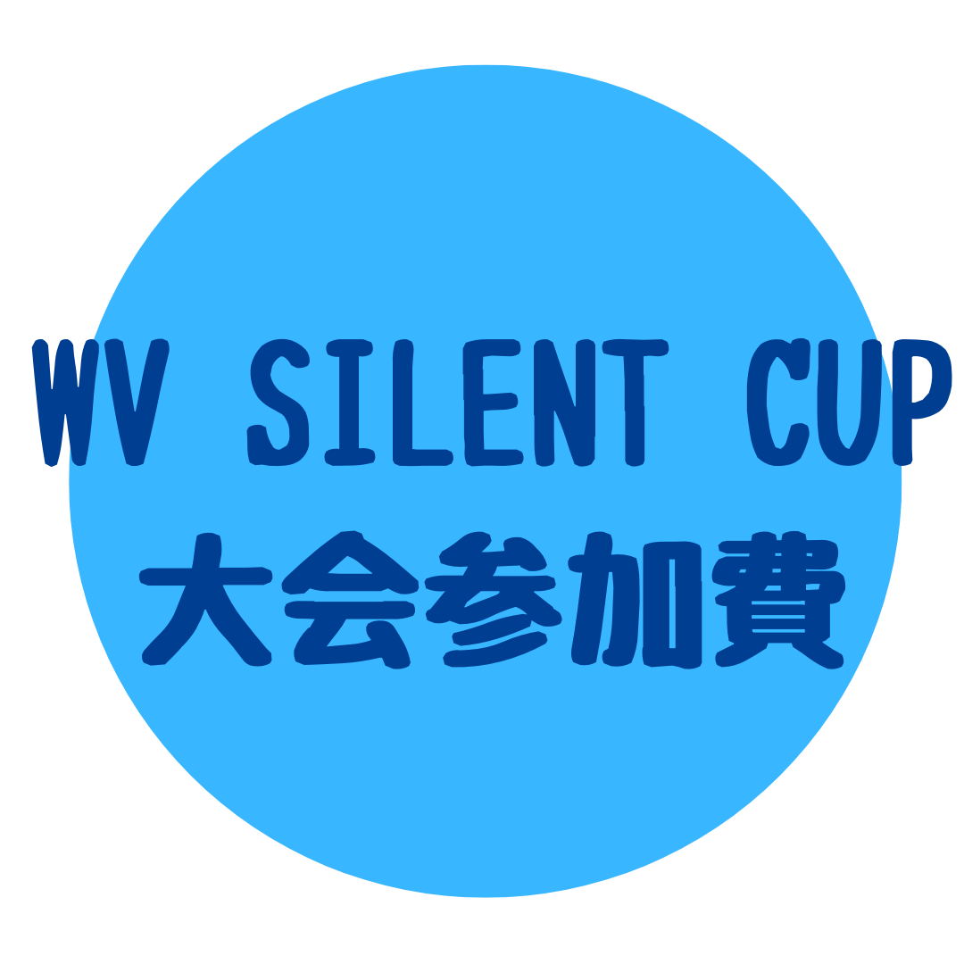 WV SILENT CUP《U10》